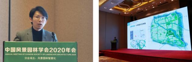 2020中國風(fēng)景園林規(guī)劃設(shè)計(jì)大會(huì)智慧園林主題論壇成功舉辦 2020中國風(fēng)景園林規(guī)劃設(shè)計(jì)大會(huì)智慧園林主題論壇成功舉辦