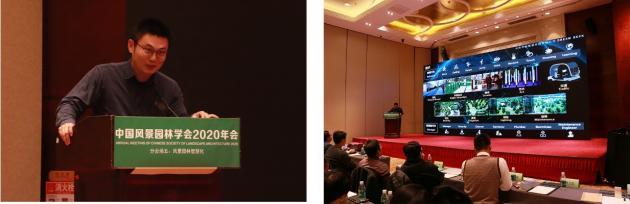 2020中國風(fēng)景園林規(guī)劃設(shè)計(jì)大會(huì)智慧園林主題論壇成功舉辦 2020中國風(fēng)景園林規(guī)劃設(shè)計(jì)大會(huì)智慧園林主題論壇成功舉辦